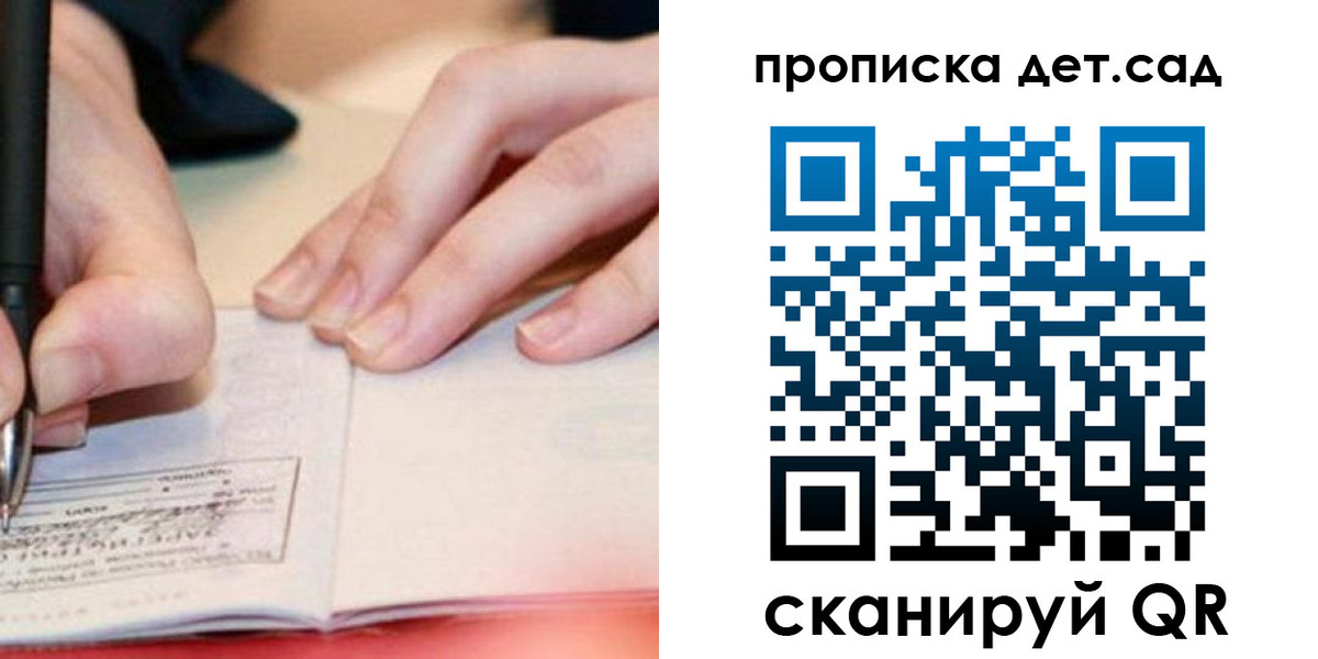 временная регистрация законно в Аткарске