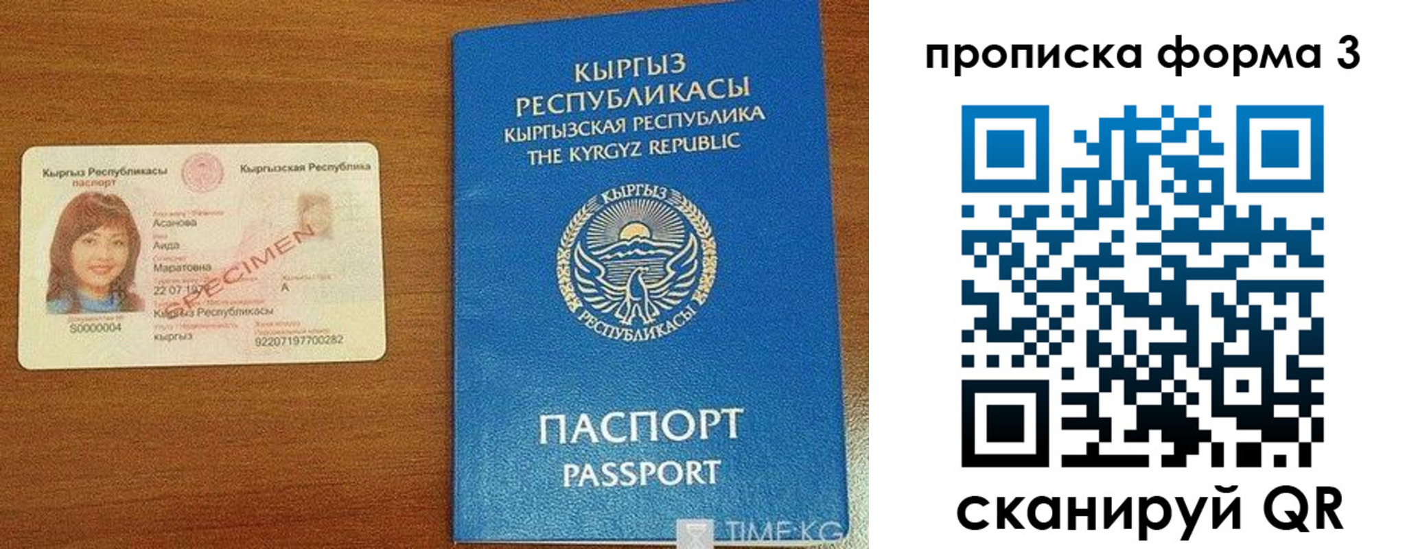 миграционный учет в Аткарске