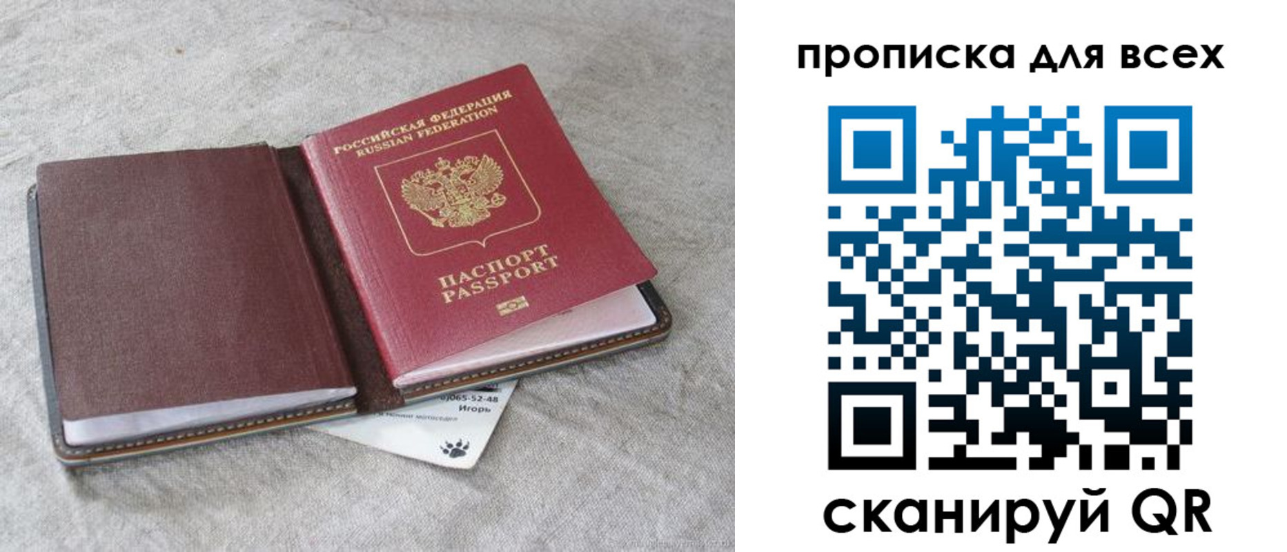 временная прописка в Аткарске