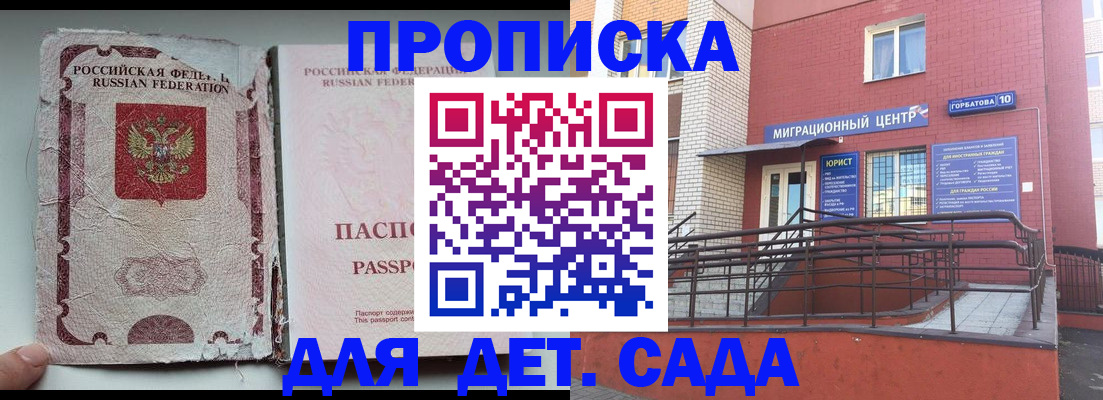 где прописаться в Аткарске